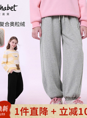 爱法贝女童25秋冬新款灰色加绒束脚运动裤女宽松显瘦休闲阔腿裤