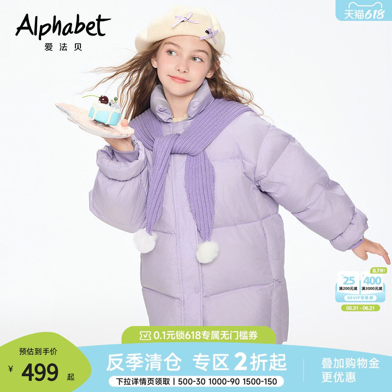 爱法贝秋冬新款女童中长款90白鸭绒羽绒服可拆卸围巾