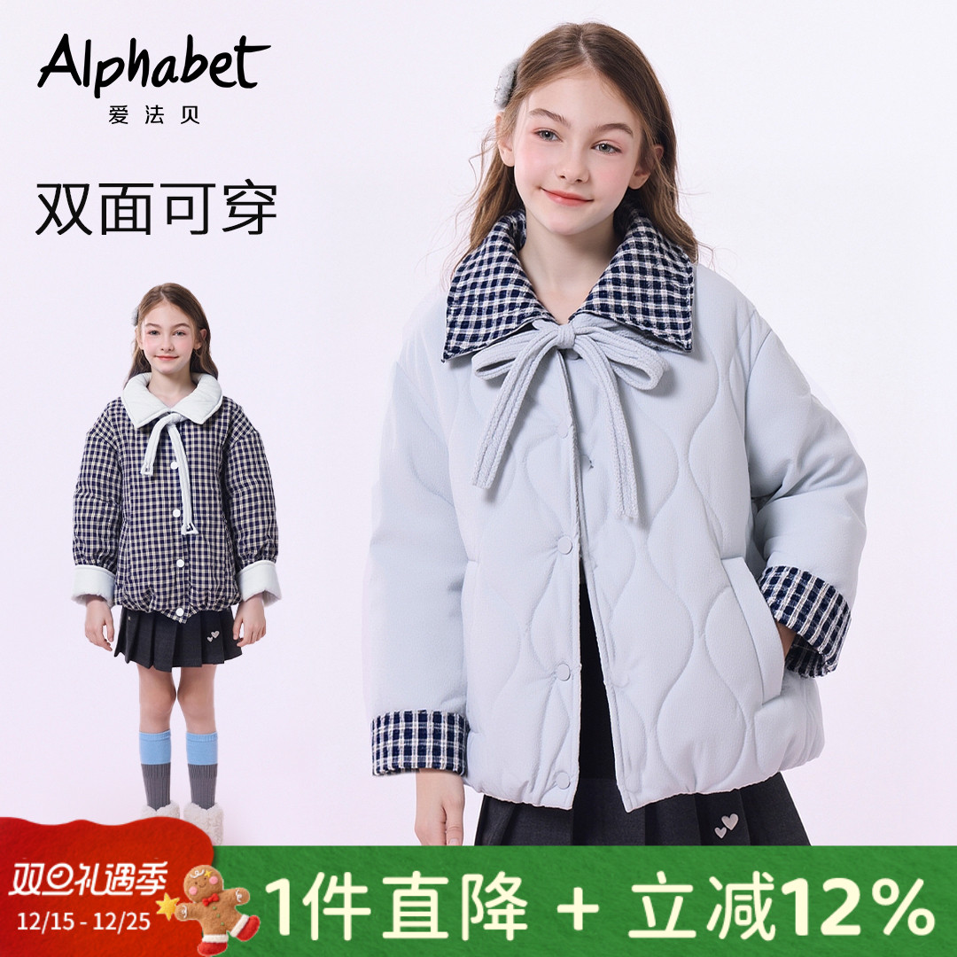 【加厚】女童韩版双面穿棉服冬季洋气蝴蝶结领夹棉外套中大童时尚