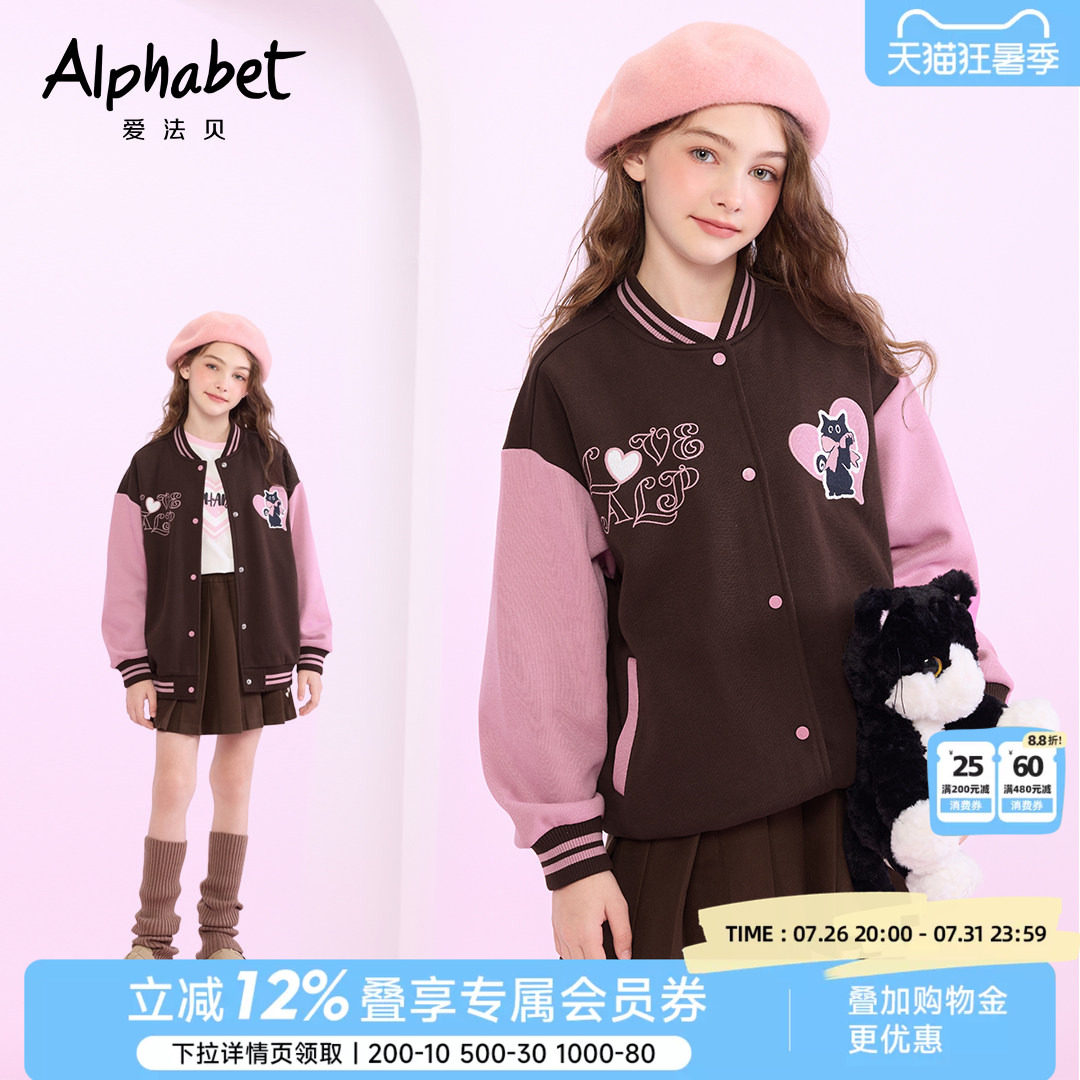 【奶咖日记】爱法贝秋冬新款女童棒球服儿童洋气外套小女孩夹克潮