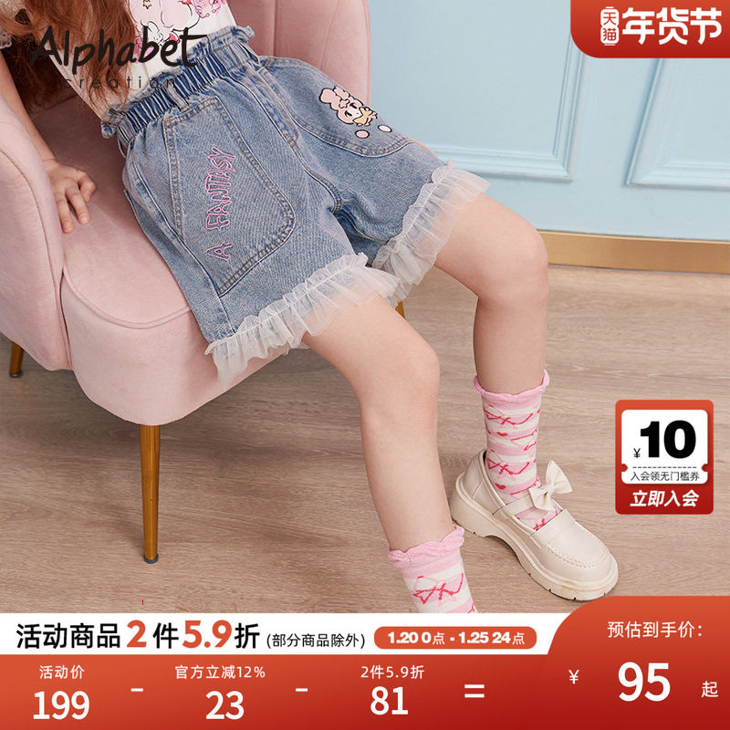 爱法贝夏季新款女童牛仔蕾丝短裤外穿中大儿童宽松休闲裤子,童装/婴儿装/亲子装,裤子,淘宝优惠券,粉丝福利购,淘宝优惠卷