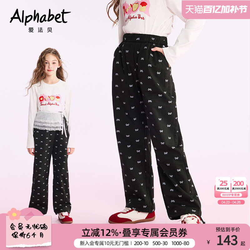 【一裤两穿】爱法贝25春夏新女童休闲运动裤中大女童甜美蝴蝶长裤