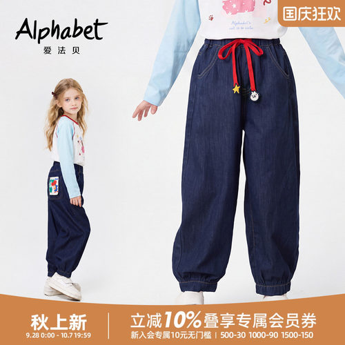 爱法贝秋新款女童牛仔长裤