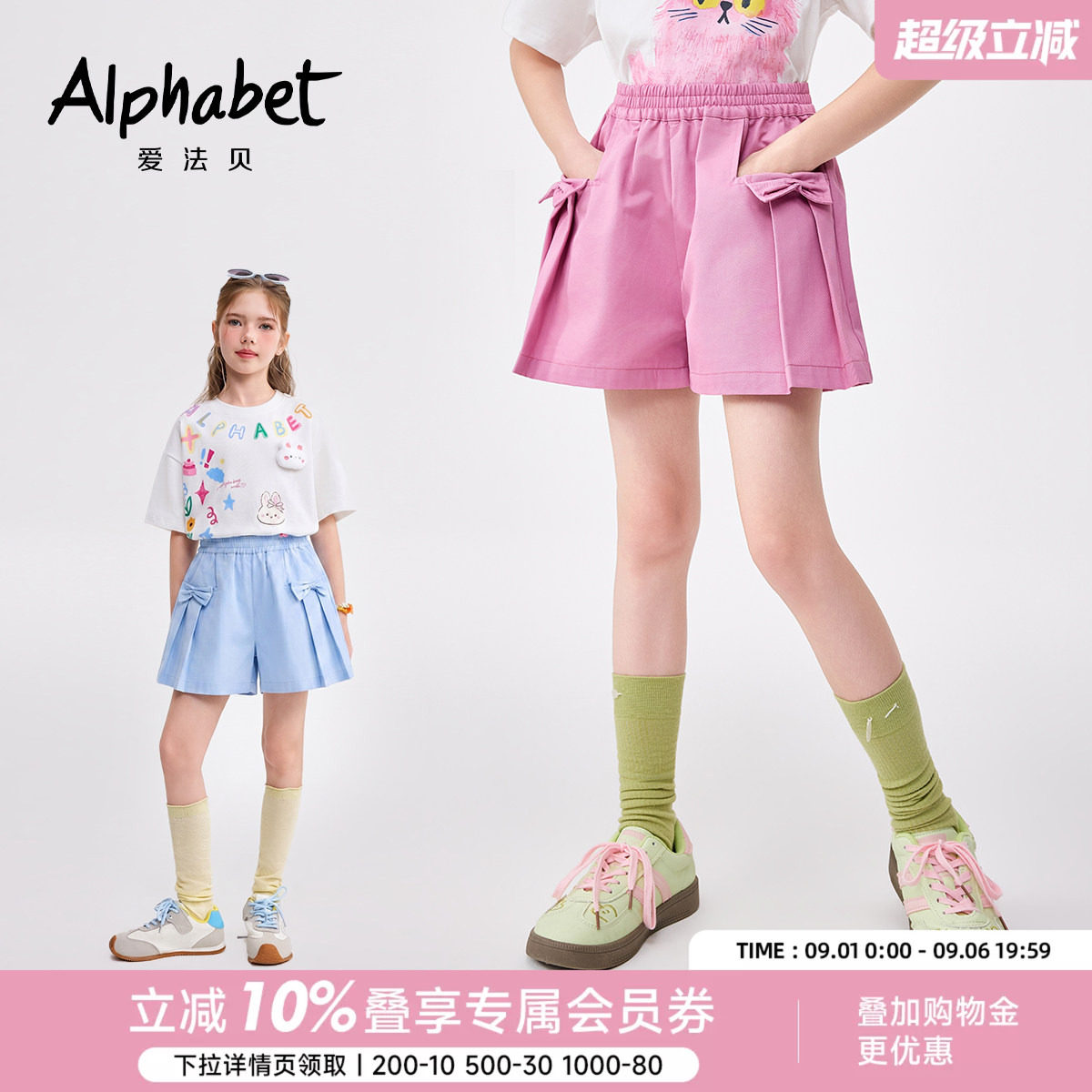 爱法贝女童高腰甜美短裤图片