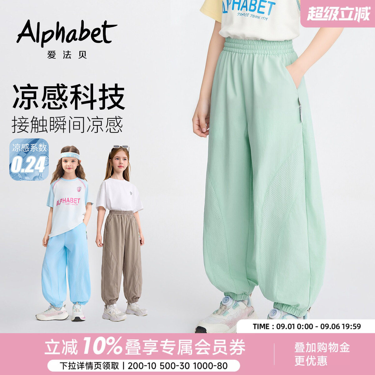 爱法贝凉感薄款束脚运动长裤女图片