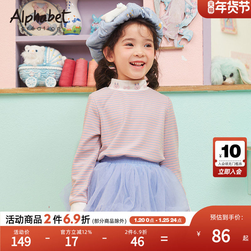 【德绒】秋冬款女童长袖T恤加厚中大儿童装半高领打底衫条纹,童装/婴儿装/亲子装,T恤,淘宝优惠券,粉丝福利购,淘宝优惠卷