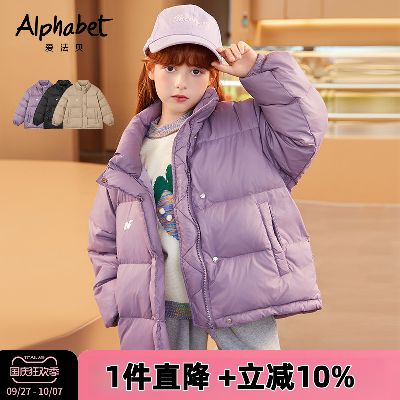 2023秋冬升级短款羽绒服爱法贝