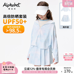 【原纱防晒】防晒套装运动服儿童时尚轻薄凉爽春夏季女童户外套装
