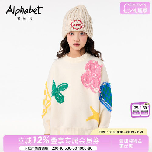爱法贝休闲女童2025春秋针织衫
