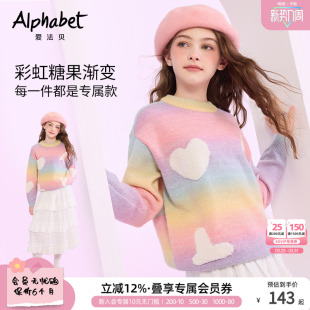 女童线衫 爱法贝秋冬款 儿童洋气彩虹套头上衣潮 多巴胺女孩