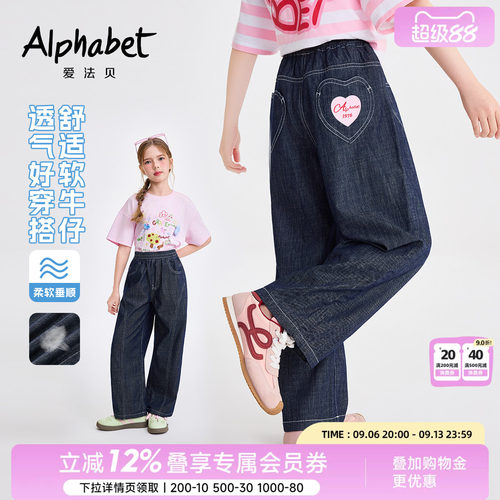 爱法贝女童夏季薄款棉麻阔腿牛仔