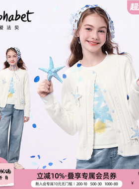 爱法贝春秋学院风麻花针织开衫女童白色纽扣毛衣外套少女感甜美