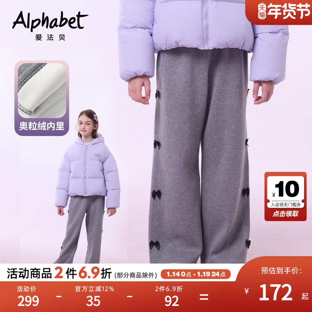 26春冬新款女童裤子儿童洋气时髦阔腿裤小女孩休闲百搭长裤直筒裤,童装/婴儿装/亲子装,裤子,淘宝优惠券,粉丝福利购,淘宝优惠卷