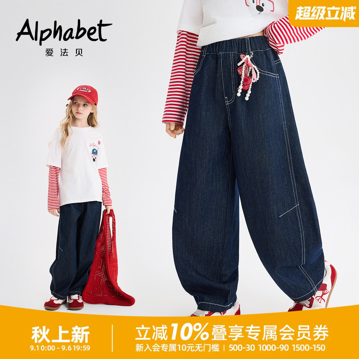 爱法贝秋新款女童宽松牛仔阔腿裤图片