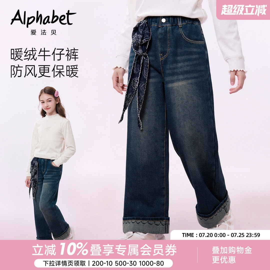 【送丝带】冬季新款女童加绒加厚牛仔裤子中大儿童装洋气直筒长裤