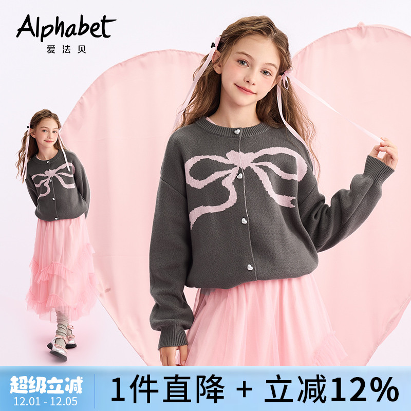 爱法贝春秋新款甜美开衫线衫