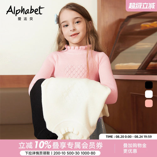 女童毛衣爱法贝2023洋气