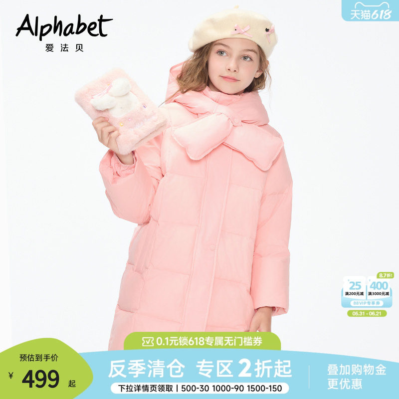 爱法贝秋冬新款女童中长款90白鸭绒羽绒服儿童甜美保暖羽绒服