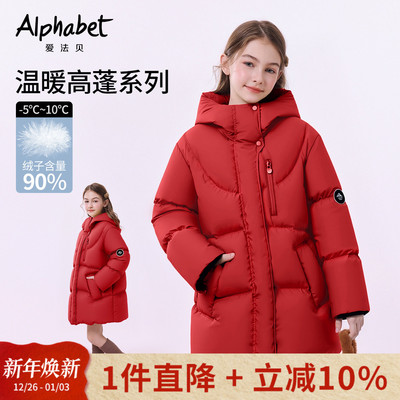 爱法贝红色中长款羽绒服