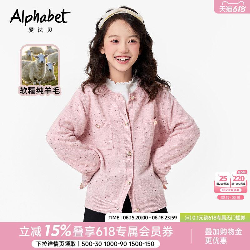 【100%羊毛】爱法贝秋冬款女童毛衣简约针织衫儿童百搭开衫