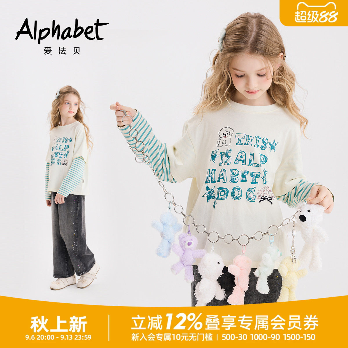 秋新款女童美式风假两件长袖T恤图片
