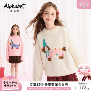 中大童套头甜美针织衫 女童可爱小狗狗毛衣线衫 新款 爱法贝秋冬季