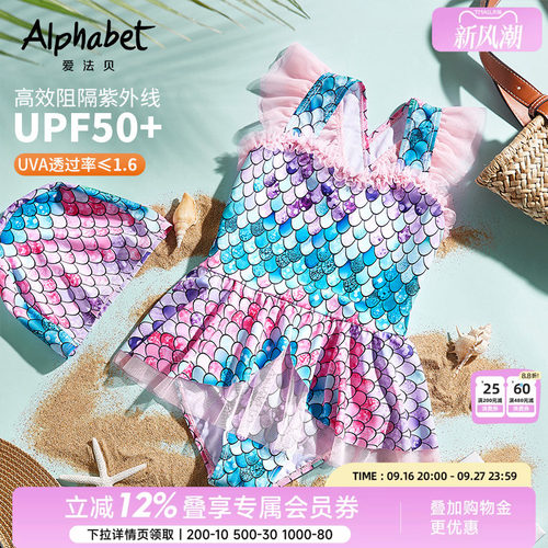 彩色套装中大裙子洋气美人鱼泳衣