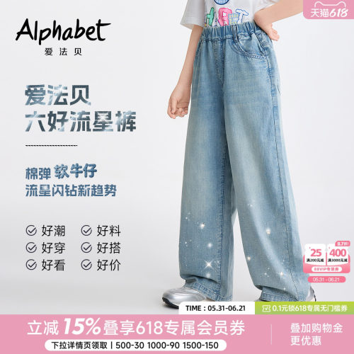 爱法贝女童复古烫钻满天星牛仔裤