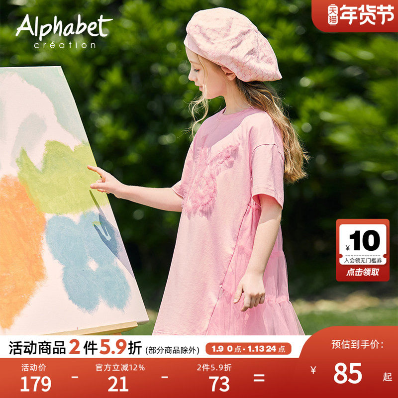 爱法贝2025夏季新款女童连衣裙短袖中大儿童装洋气裙子粉色纱裙
