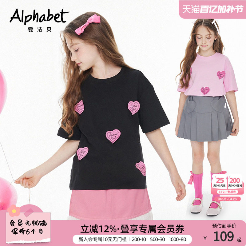 春夏装新款儿童短袖t恤中大儿童装洋气体恤女童甜酷风套装