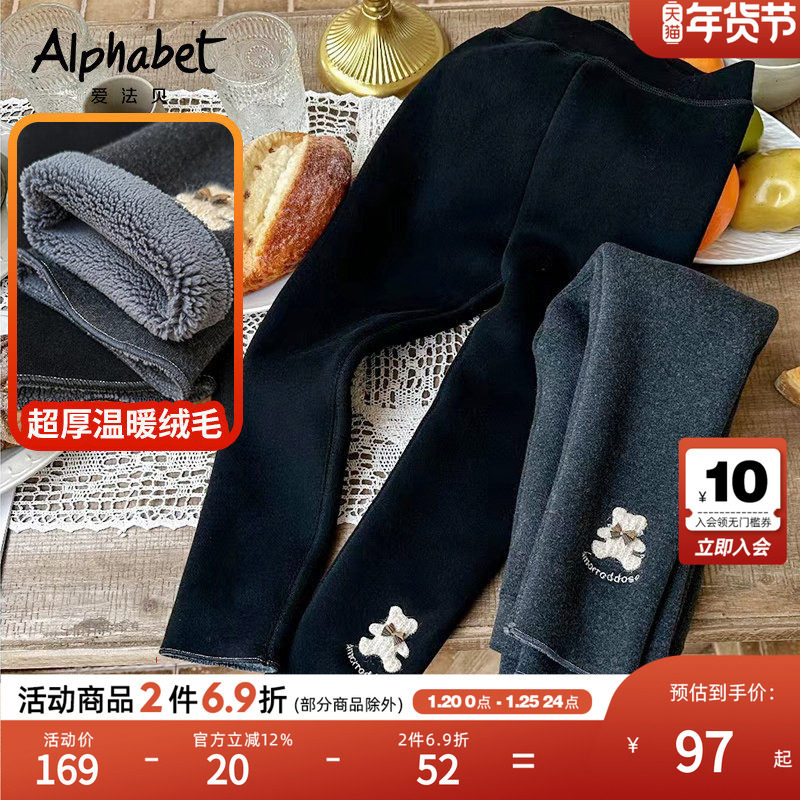 爱法贝童装2025秋冬新款女童加厚打底裤外穿中大儿童装休闲长裤,童装/婴儿装/亲子装,裤子,淘宝优惠券,粉丝福利购,淘宝优惠卷