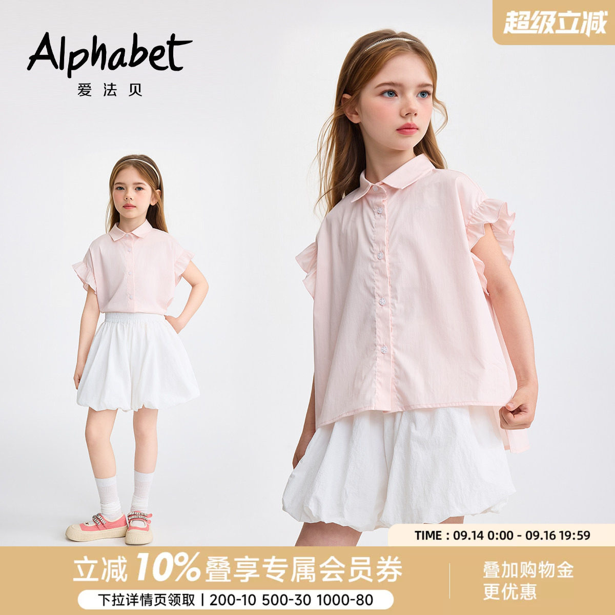 爱法贝夏新款女童法式短袖衬衫图片