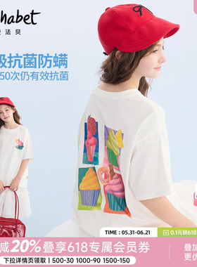 【7A抑菌】爱法贝春夏装新款女童短袖t恤白色中大儿童装洋气体恤