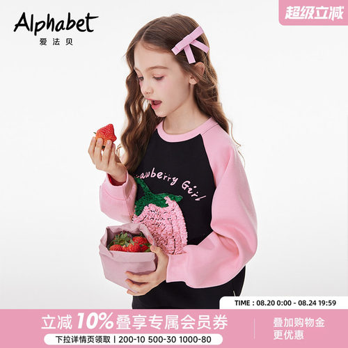 爱法贝女童春新款卫衣