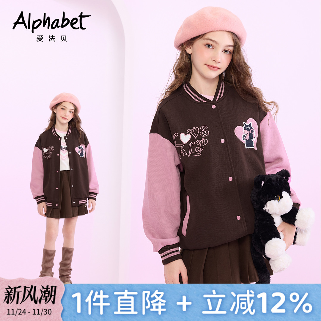 【奶咖日记】爱法贝秋冬新款女童棒球服儿童洋气外套小女孩夹克潮
