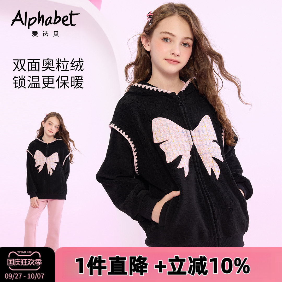 爱法贝25秋新款女童外套