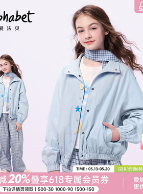 爱法贝春新款女童翻领夹克衫小女孩淡蓝色外套简约百搭外套时尚