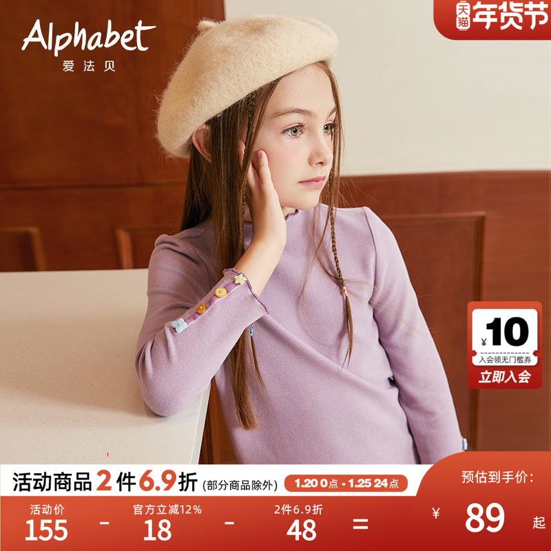 爱法贝童装2026春秋新款女童打底衫洋气中大儿童装长袖t恤打底T恤,童装/婴儿装/亲子装,T恤,淘宝优惠券,粉丝福利购,淘宝优惠卷