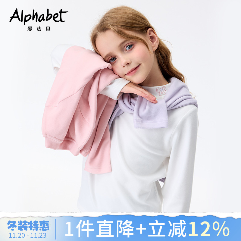 爱法贝洋气长袖童装打底衫