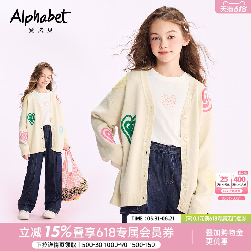 爱法贝2026春秋新款女童针织线衫儿童开衫小女孩洋气开衫