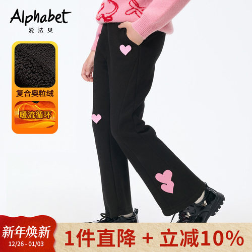爱法贝针织2023运动裤