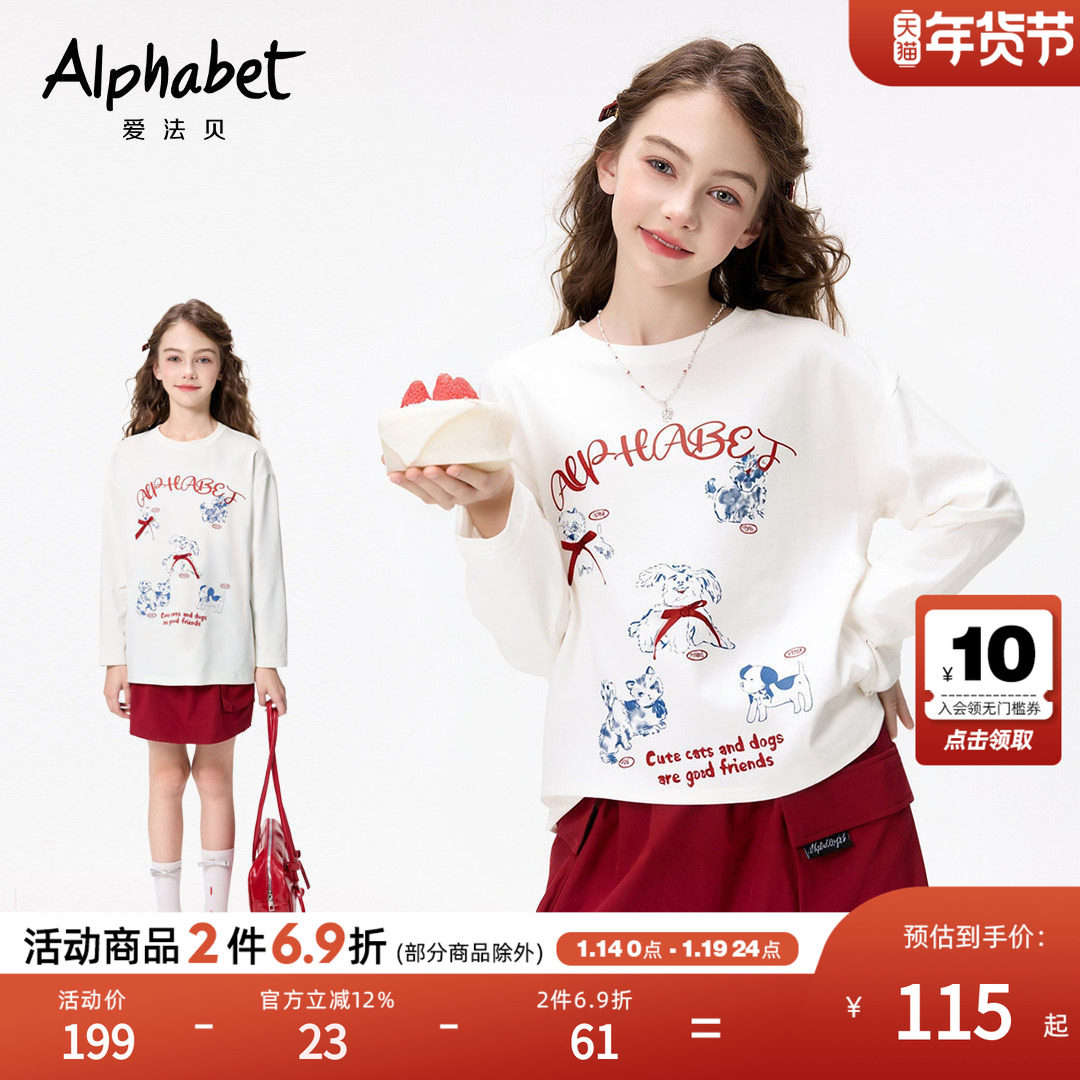 爱法贝26春新款女童甜美长袖T恤儿童洋气卡通趣味百搭上衣潮酷风,童装/婴儿装/亲子装,T恤,淘宝优惠券,粉丝福利购,淘宝优惠卷