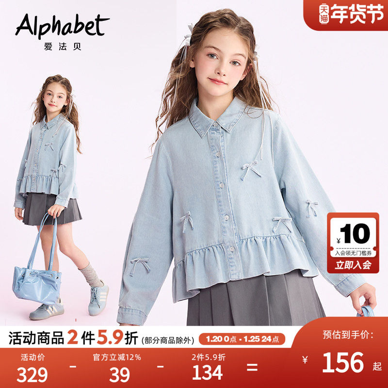 爱法贝26春秋新款女童长袖衬衫中长款儿童装蝴蝶结衬衣外套洋气潮,童装/婴儿装/亲子装,衬衫,淘宝优惠券,粉丝福利购,淘宝优惠卷
