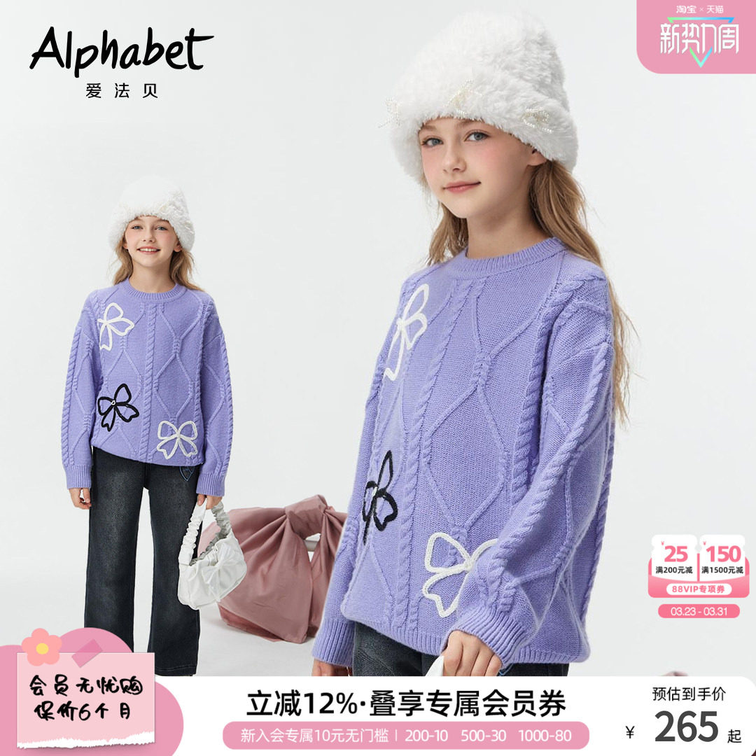 【商场同款】女童秋冬慵懒风蝴蝶结刺绣麻花毛衣宽松紫色针织衫新