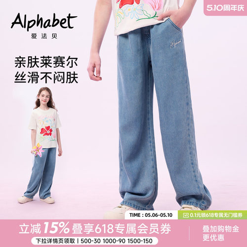 莱赛尔薄款直筒牛仔裤