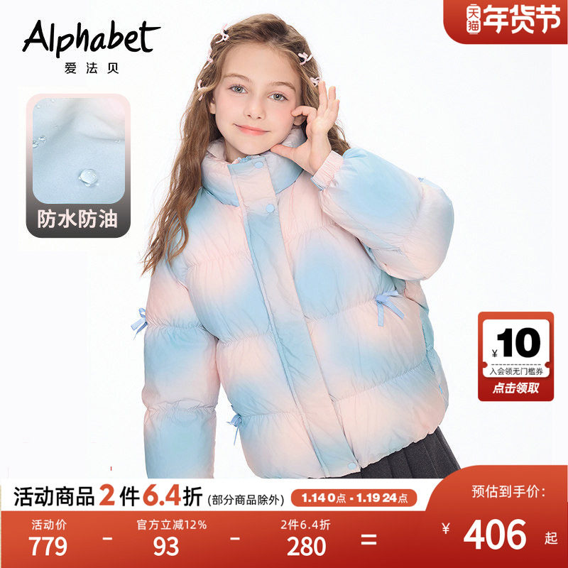 【羽绒升级】25冬新款女童羽绒服儿童渐变羽绒外套洋气,童装/婴儿装/亲子装,羽绒服,淘宝优惠券,粉丝福利购,淘宝优惠卷
