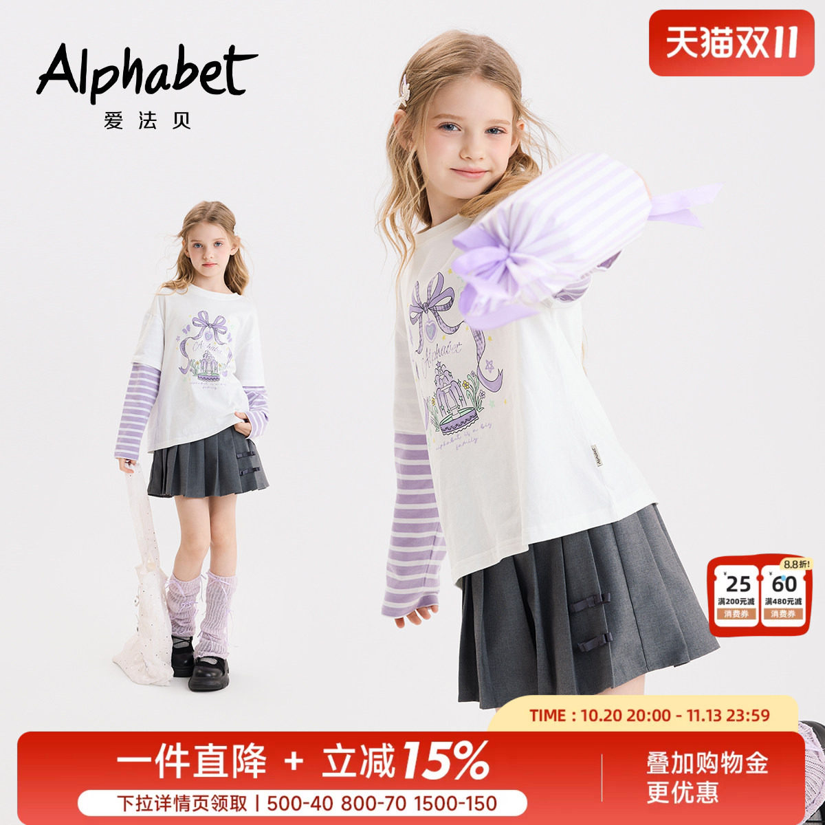 爱法贝春秋新款女童甜美条纹假两件长袖T恤中大童装卡通圆领上衣