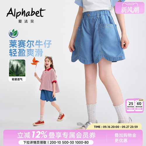 爱法贝新款女童莱赛尔牛仔短裤