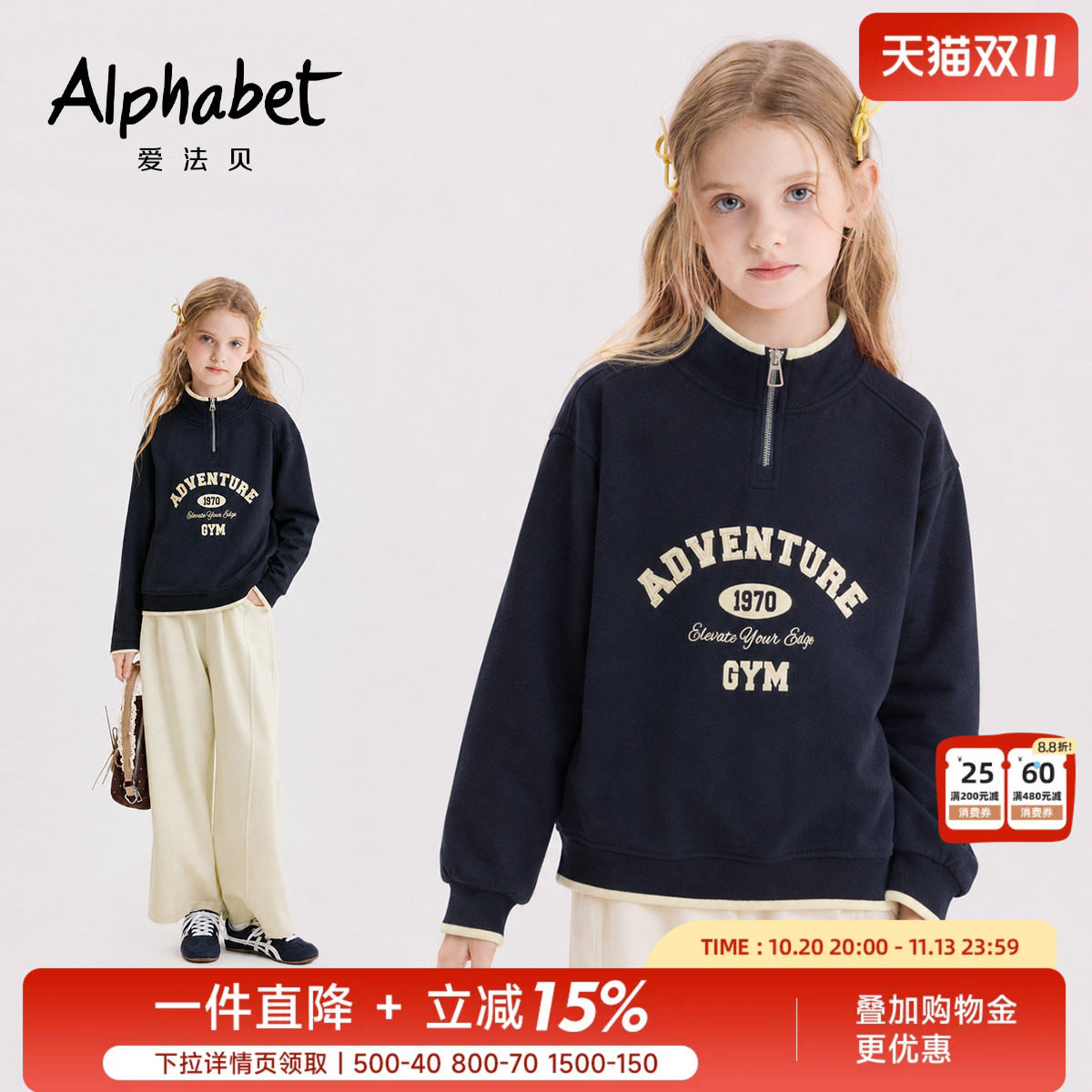 爱法贝秋新款女童韩版字母印花立领卫衣中大童装百搭上衣套头衫