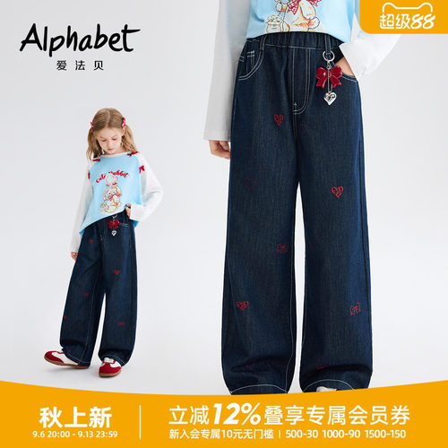 爱法贝秋新款女童爱心刺绣牛仔裤